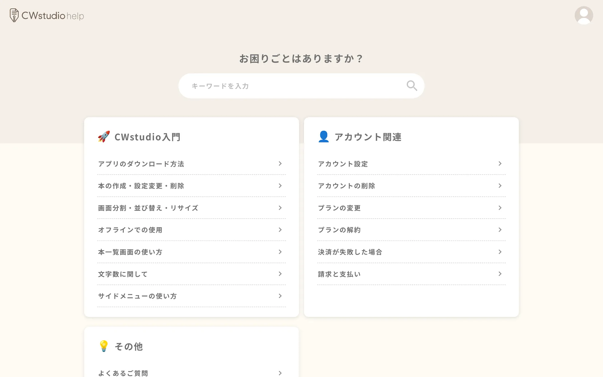 FAQサイトの作り方！具体的な事例やデザインも紹介！ | 合同会社LIBERA